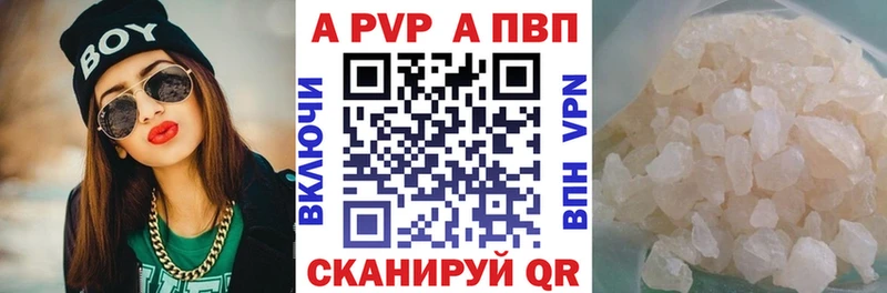 Купить наркоту Миньяр Alpha PVP  МЕФ  ГАШИШ  Каннабис 