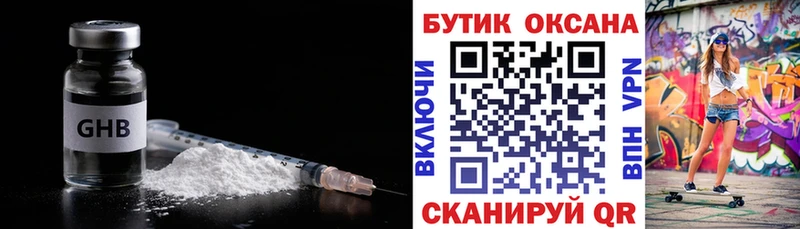 Бутират бутандиол  магазин продажи   Миньяр 