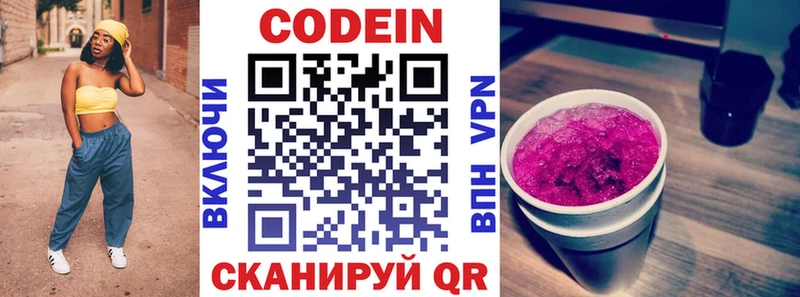 как найти закладки  Миньяр  Кодеин напиток Lean (лин) 