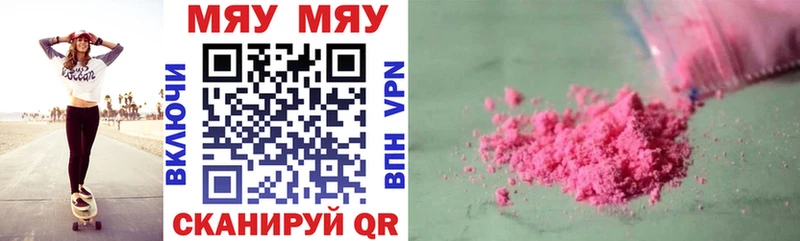 МЕФ кристаллы Миньяр